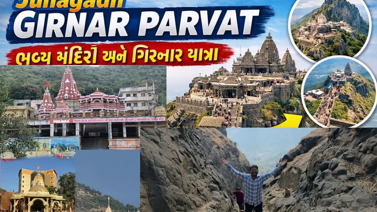 Girnar Parvat Junagadh Darshan 🙏 | Junagadh Girnar Temple View | Full Yatra