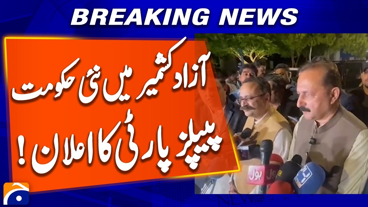 People’s Party Set to Form New Government in Azad Kashmir! - Geo News