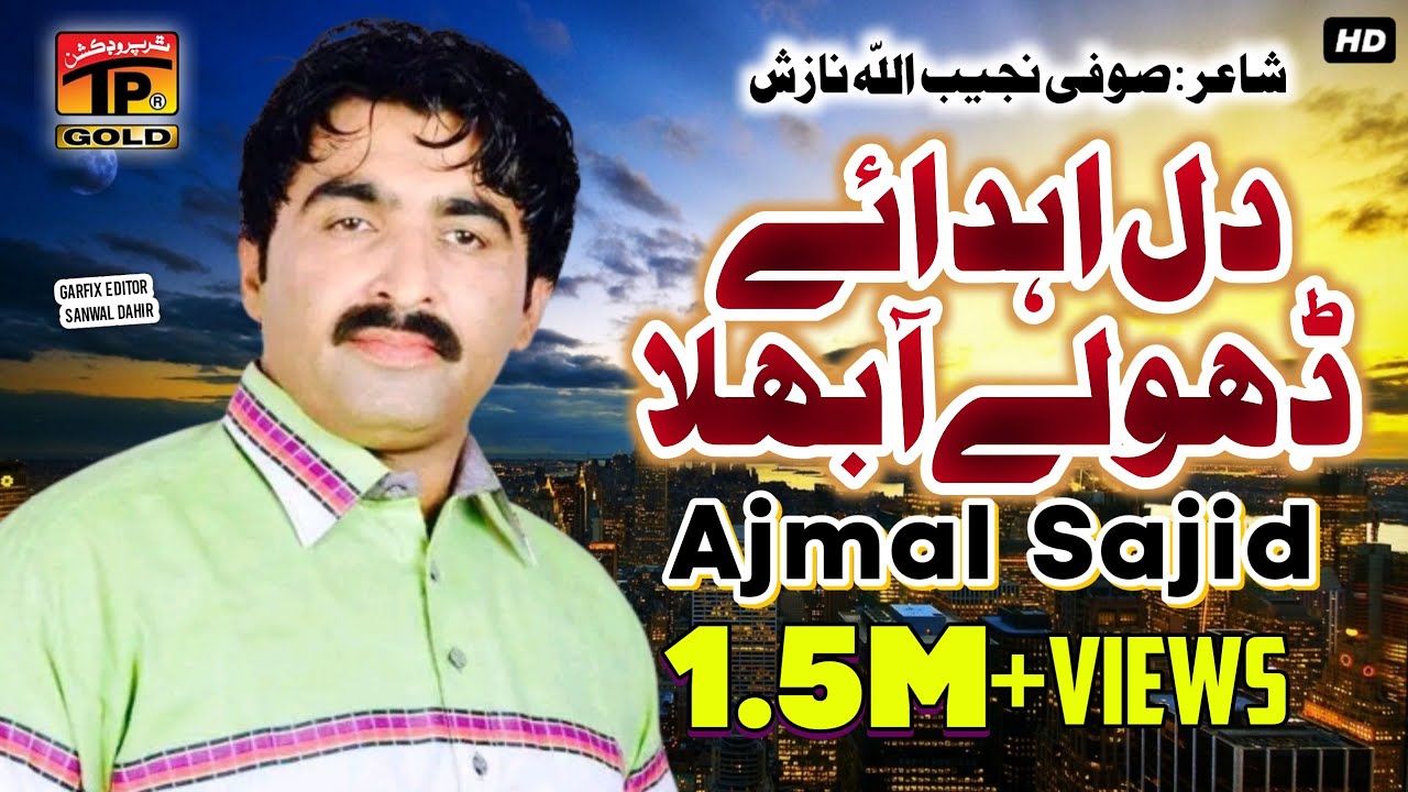 Dil Aahdae Dhole Aa Bhula Dittaye - Ajmal Sajid - اجمل ساجد - صوفی نجیب اللہ نازش Latest Song -