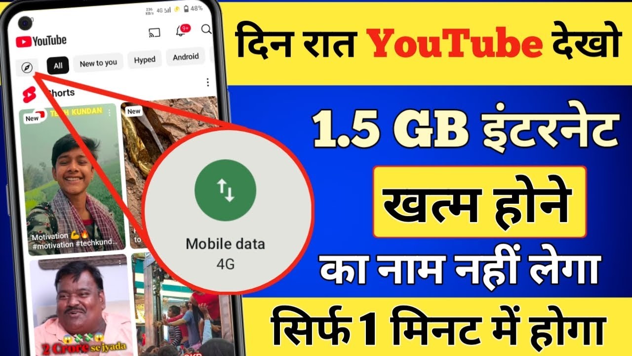 YouTube Hidden Settings to Save Mobile Data | Mobile ka Internet (Data) Jaldi Khatam ho Jata Hai