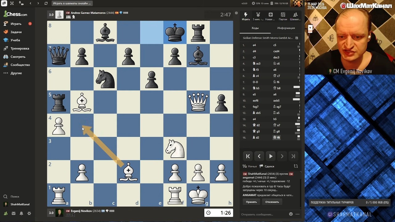 Играем Титульный вторник 5+0 и Битвы с мастерами! Chess.com Шахматы 17 мар 2026