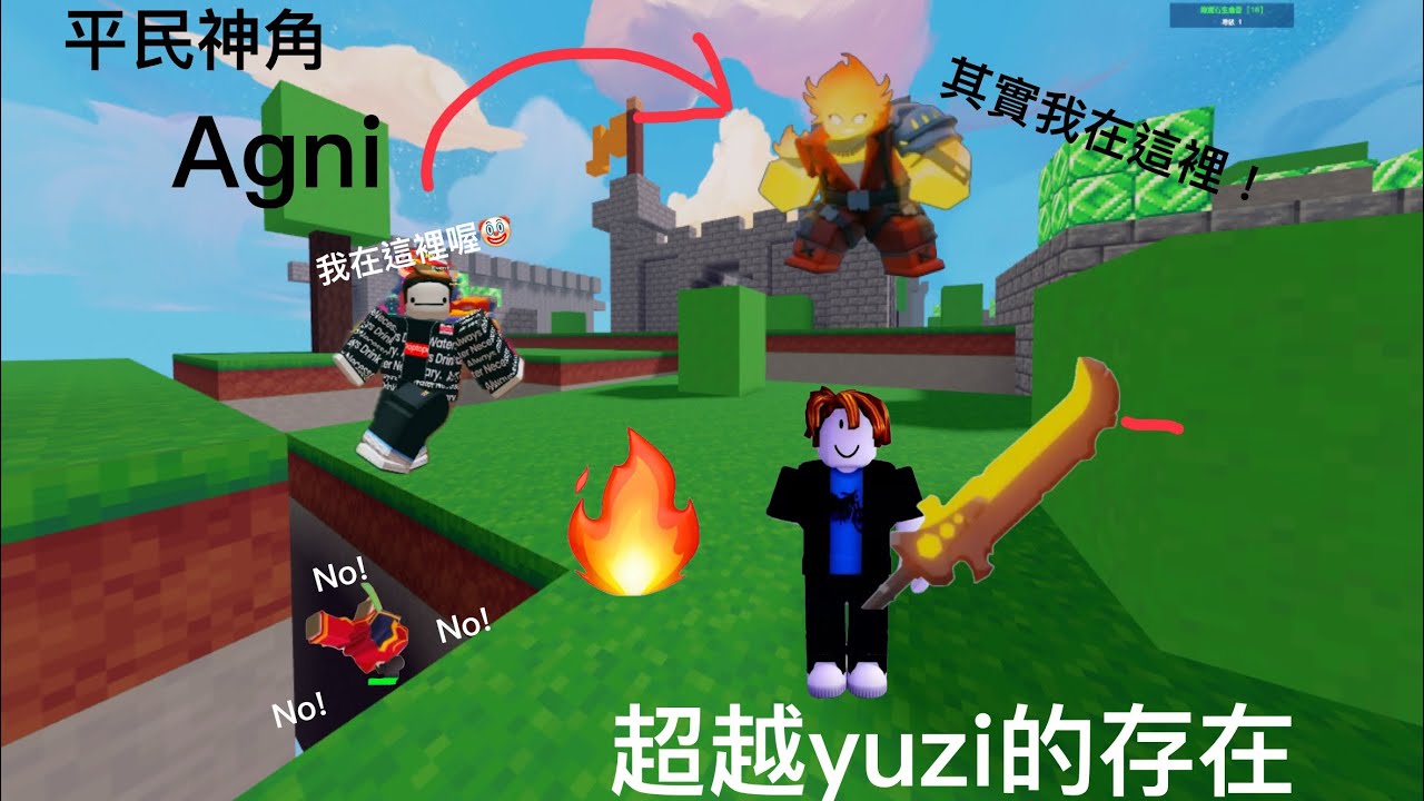 超越yuzi的存在🔥🔥🔥而且技能還有傷害升級退😎第10賽季平民神角⚔️Agni