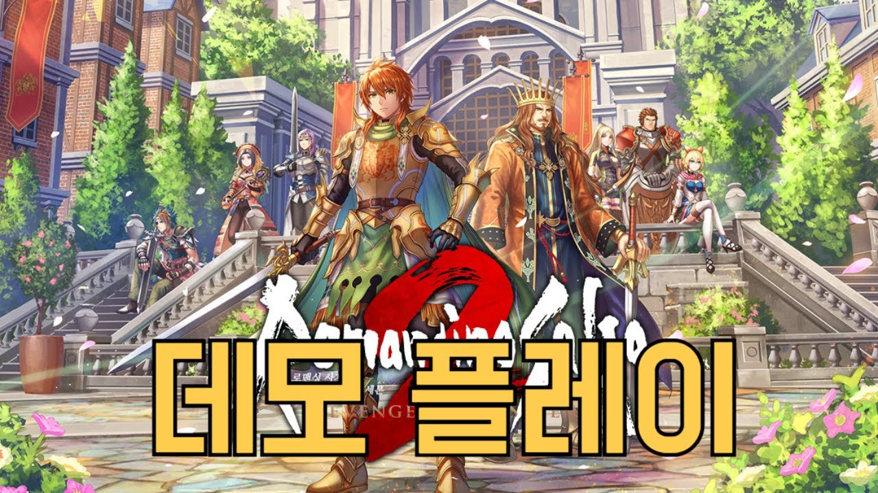 재창조된 명작! 로맨싱 사가 2 리벤지 오브 더 세븐 데모 플레이