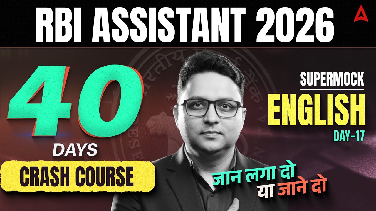 RBI Assistant English | RBI Assistant 2026 | 40 Days English Crash Course | Day 17 By Anubhav Sir