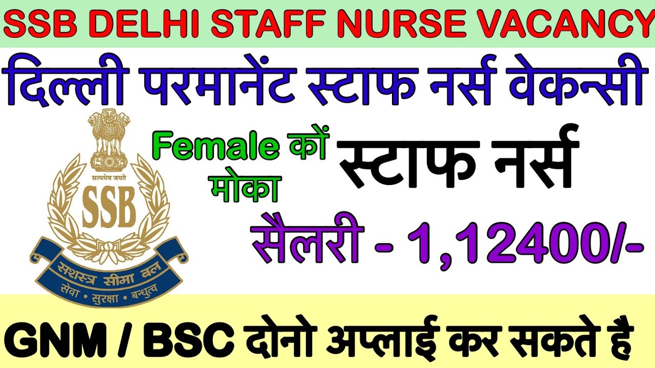 SSB Delhi 💐Permanant💐 Staff Nurse 💥Recruitment, SSB 💥Staff Nurse 💥Vacancy, ssb sub inspector