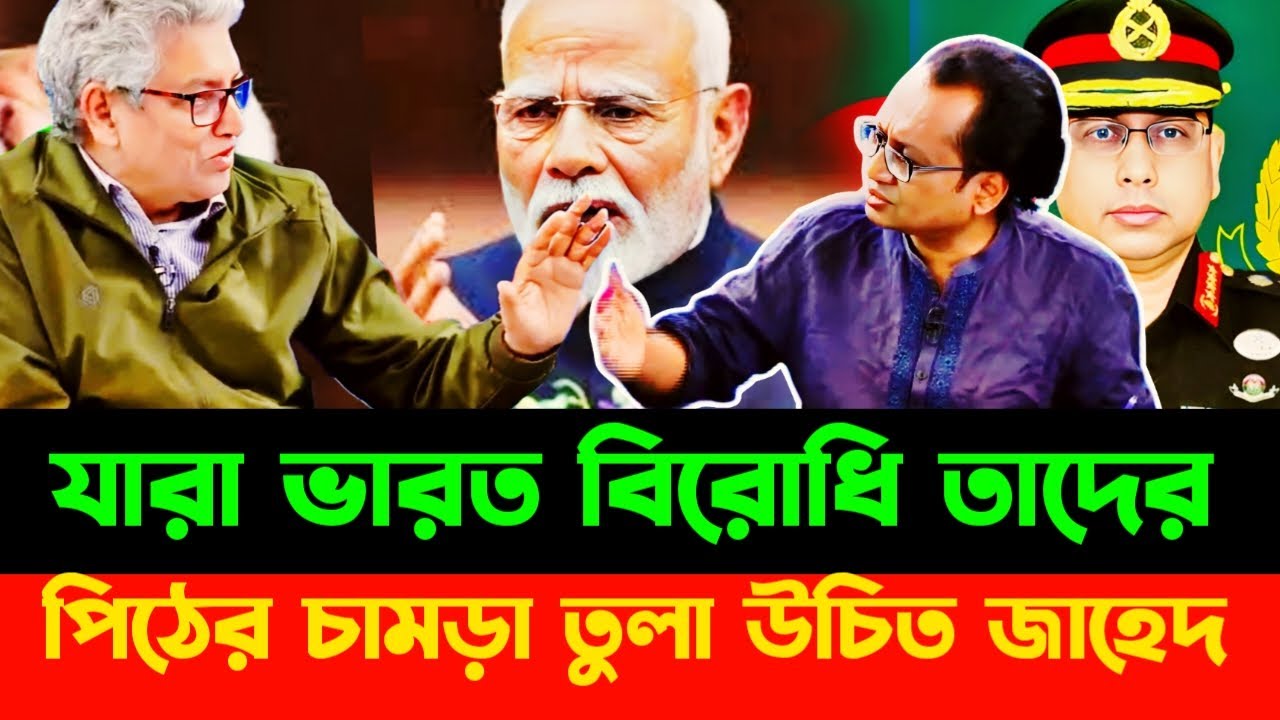 মোদির পায়ে ধরে ক্ষমা চাইতে হবে ইউনুসকে নির্বাচনের আগেই | Masood Kamal talkshow