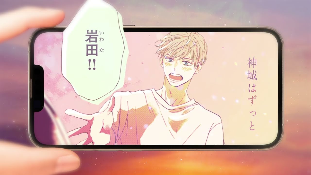 『太陽よりも眩しい星』TVアニメ化＆12巻発売記念PV