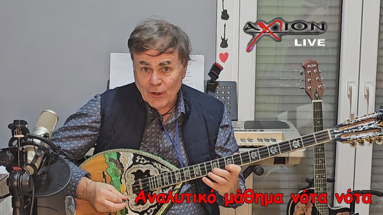 αναλυτικό μάθημα μπουζούκι ΕΚΠΤΩΤΟΣ ΑΓΓΕΛΟΣ Νίκος Οικονομόπουλος αργά νότα - νότα Ζεϊμπέκικο