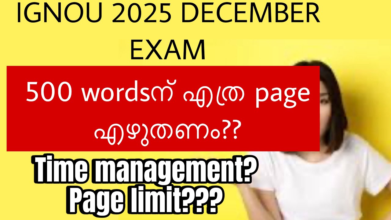 IGNOU 2025 DECEMBER EXAM HOW TO MANAGE PAGE IN EXAM|| IGNOU MALAYALAM