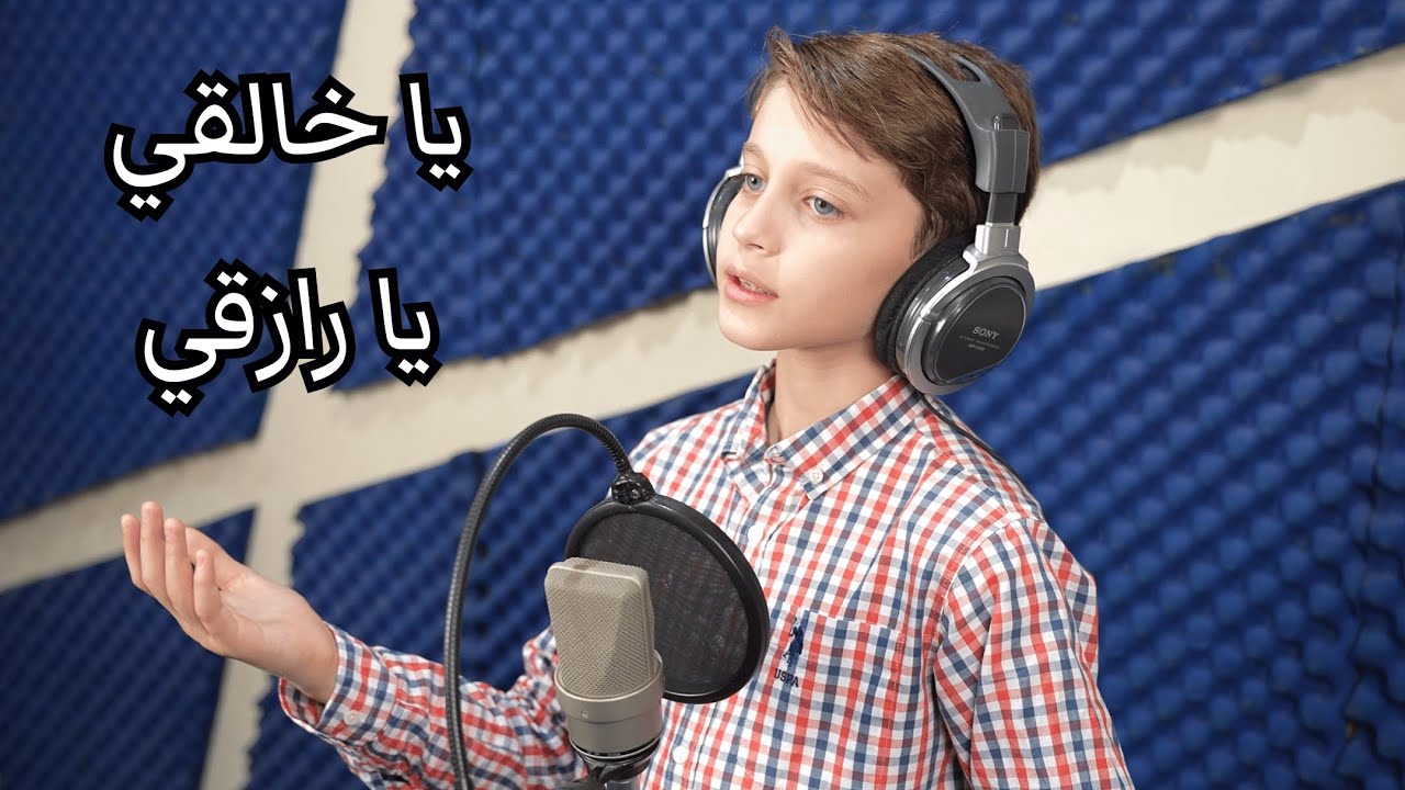 يا خالقي يا رازقي( على لحن نشيد أروي لكم عن قصة للمصطفى) | قناة آية للأناشيد