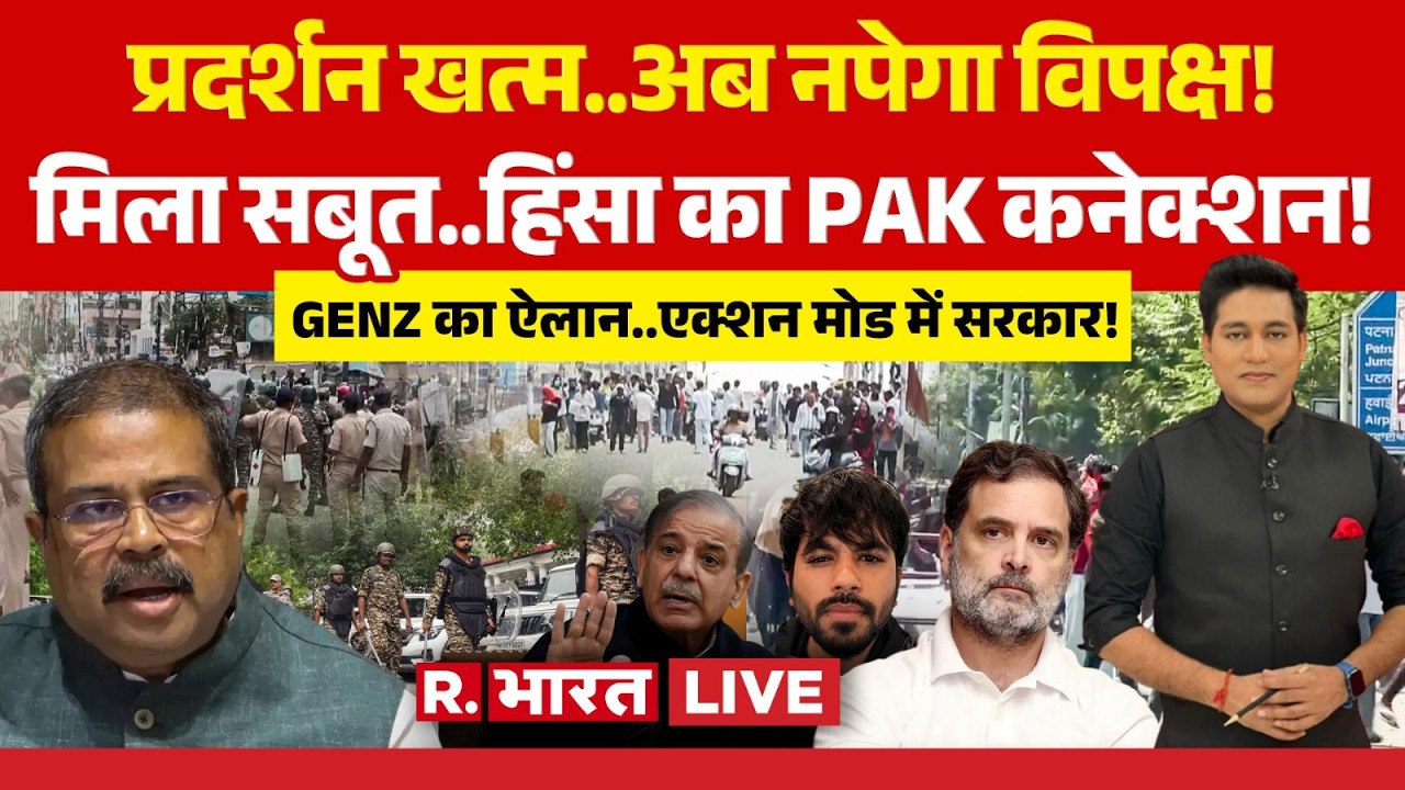 Breaking News LIVE: हिंसा का PAK कनेक्शन! | CJP Protest | Delhi | Jantar Mantar | PM Modi | Dipke