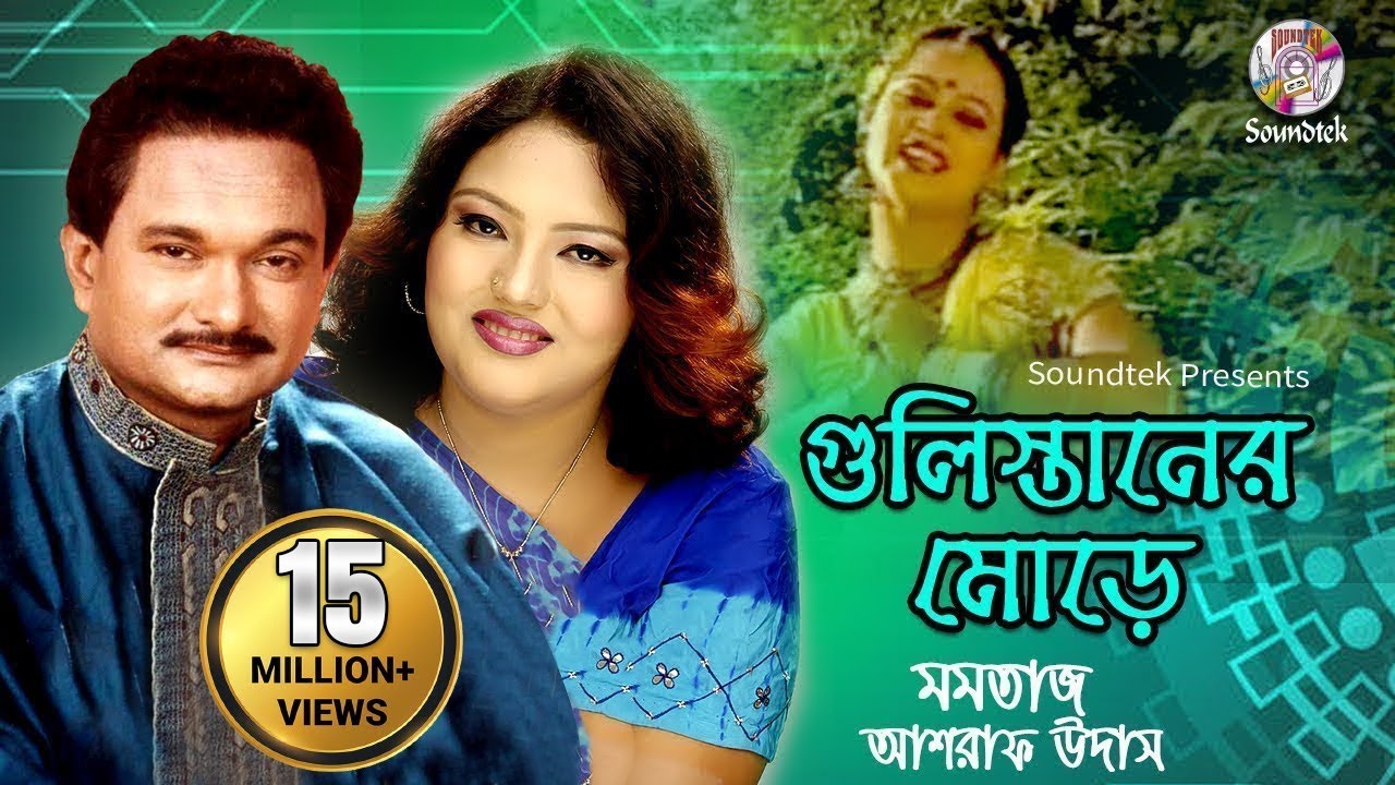 Gulistaner Morey | Momtaz & Ashraf Udash | গুলিস্তানের মোড়ে | Official Music Video | Soundtek
