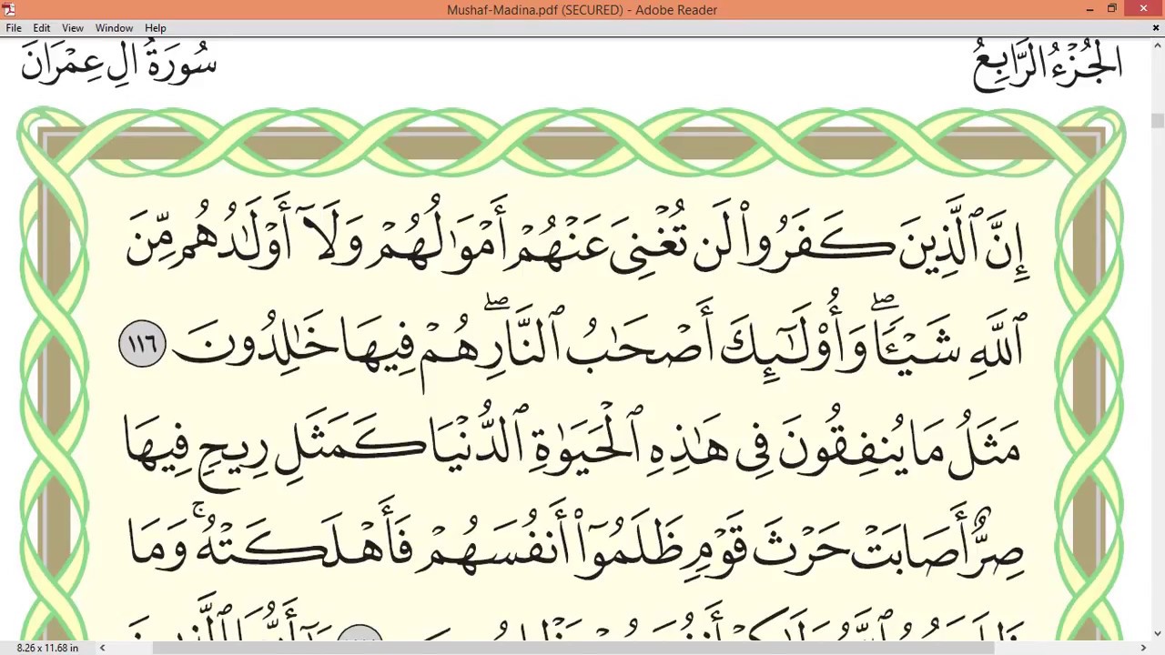 Practice reciting with correct tajweed - Page 65 (Surah Ali 'Imran)