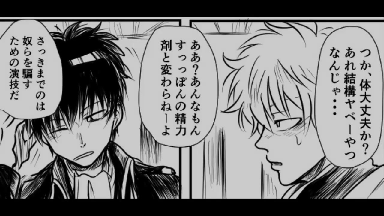 Pixiv漫画 銀魂 : 僕の人生を銀土に捧ぐ（弐） Manga Anime