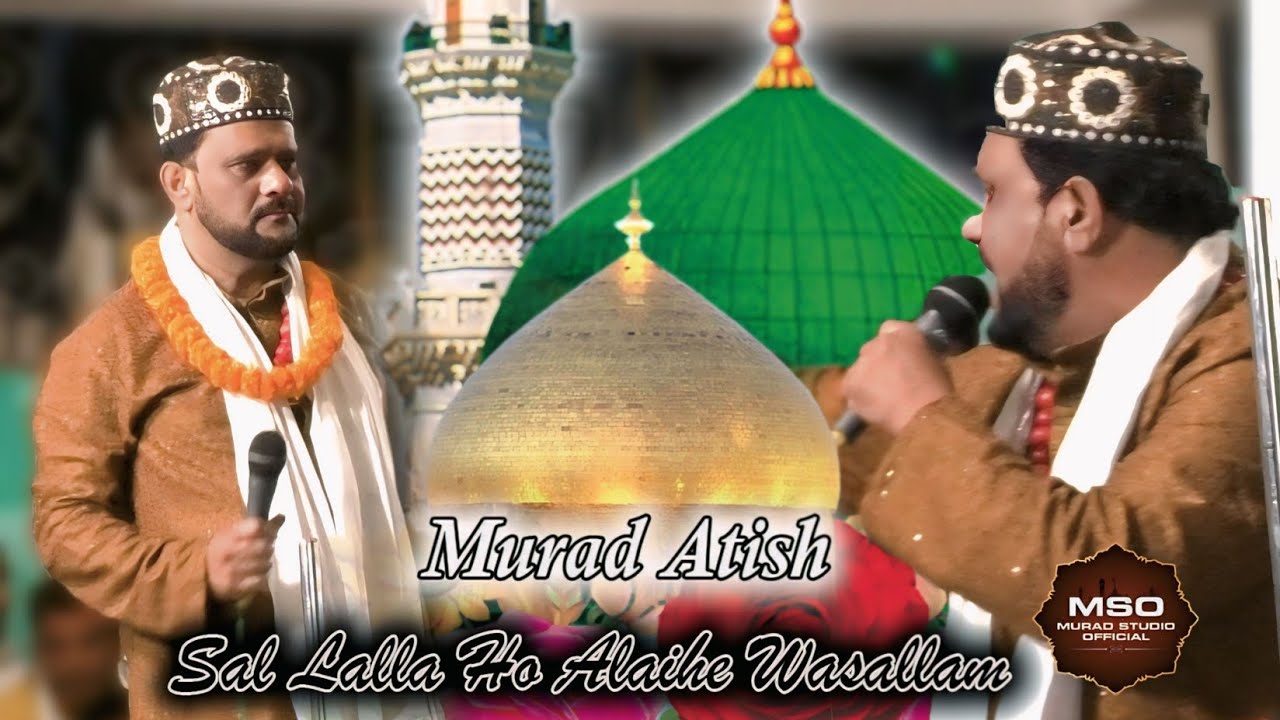 जिंदगी में पहली बार पढ़ा ये कलाम || सल लल्लाहो आलेह मोहम्मद | Murad Atish Qawwal | Chai Dargah Urs