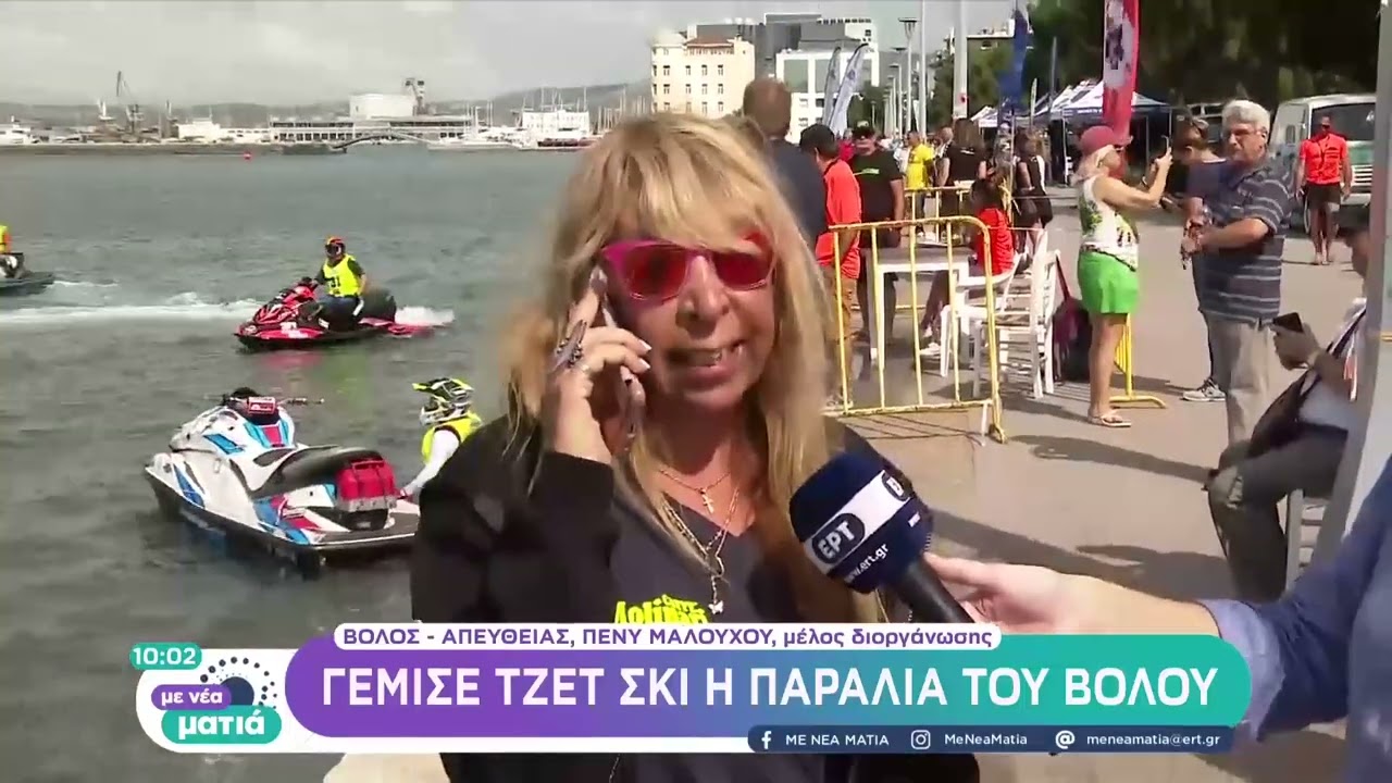 Βόλος: Παγκόσμιο πρωτάθλημα τζετ σκι | 11/6/22 | ΕΡΤ