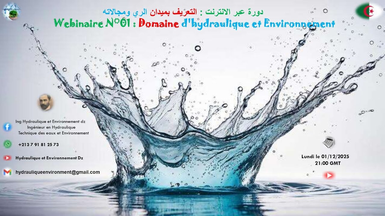 Webinaire N°01 : Présentation du domaine de l’hydraulique   ويبينار01  التعريف بمجال المياه والبيئة
