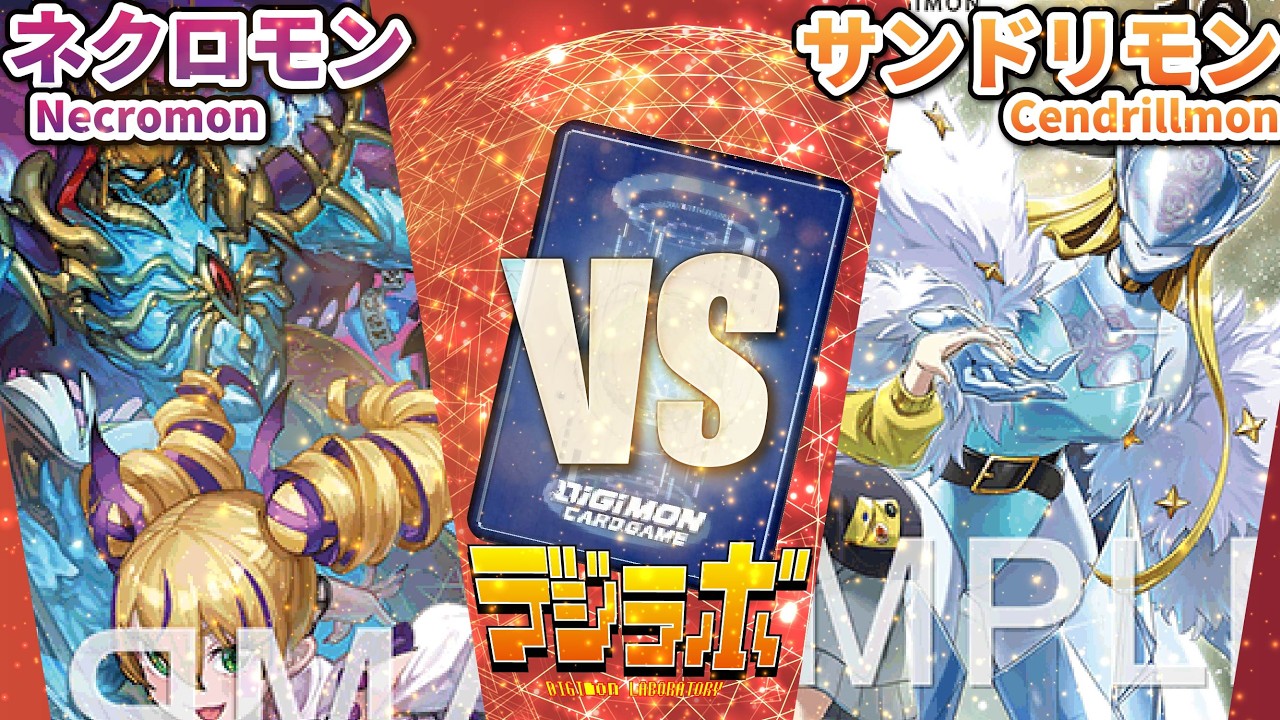 【デジカ】紫リベレイター vs 黄リベレイター【Digimon Card Battle】