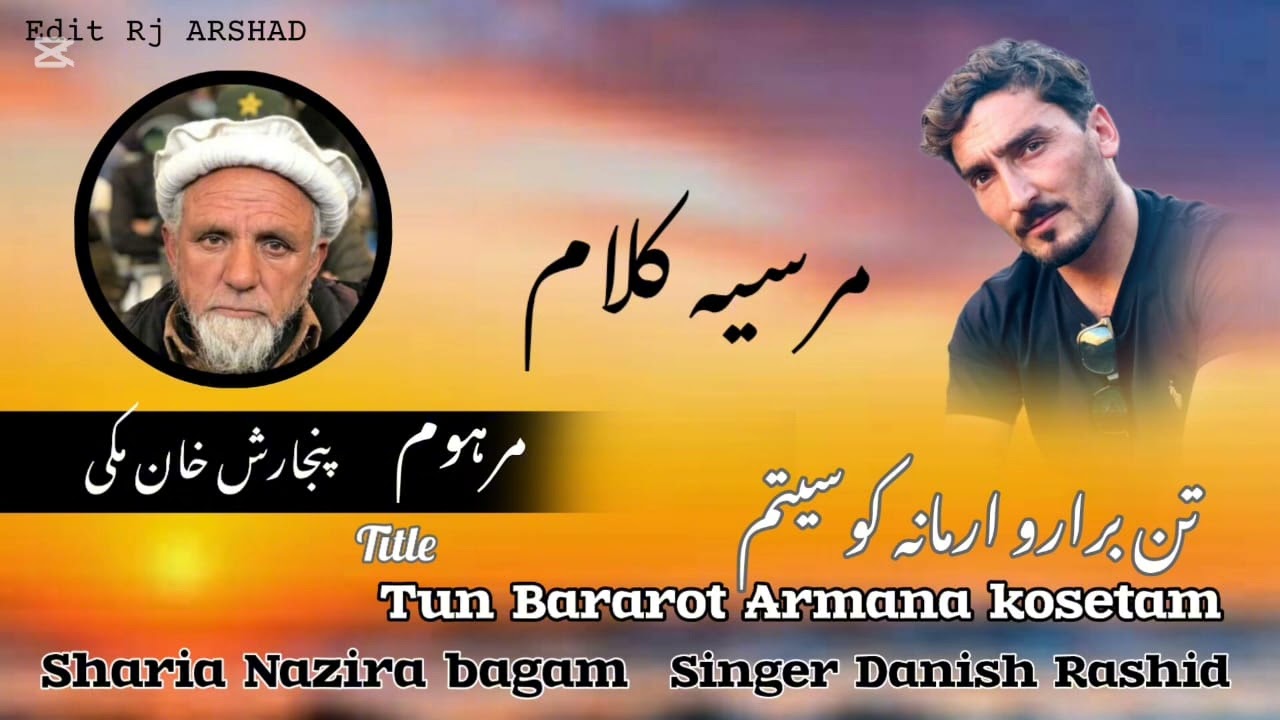 marsia kalam by Nazira begam Danish Rashid new marsia kalam 2025 tan braro armana