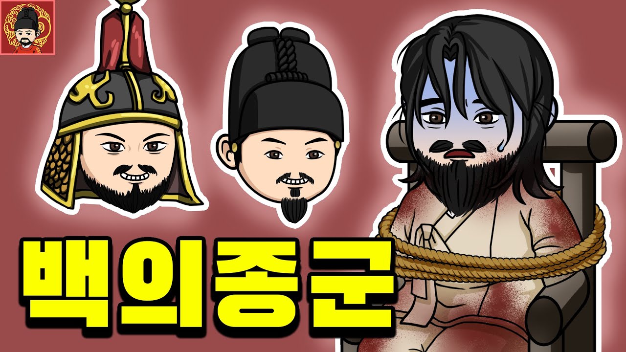 충무공 이순신-13. 백의종군