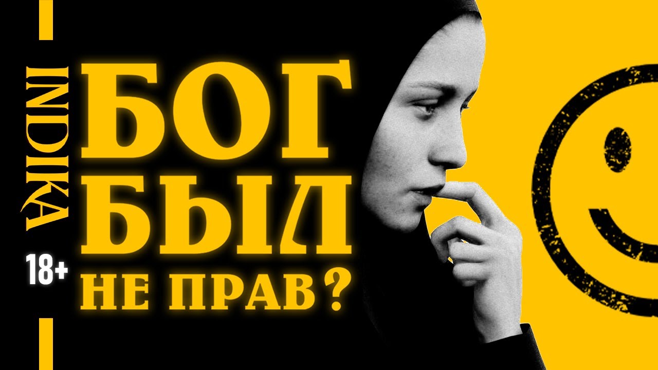 О ЧЁМ БЫЛА ИНДИКА?
