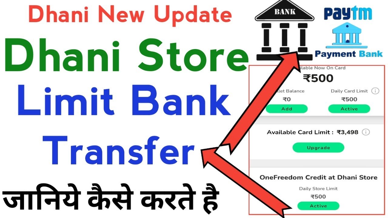 Dhani Store Limit Bank Transfer | Dhani daily Store Limit Bank Transfer |Dhani New Update