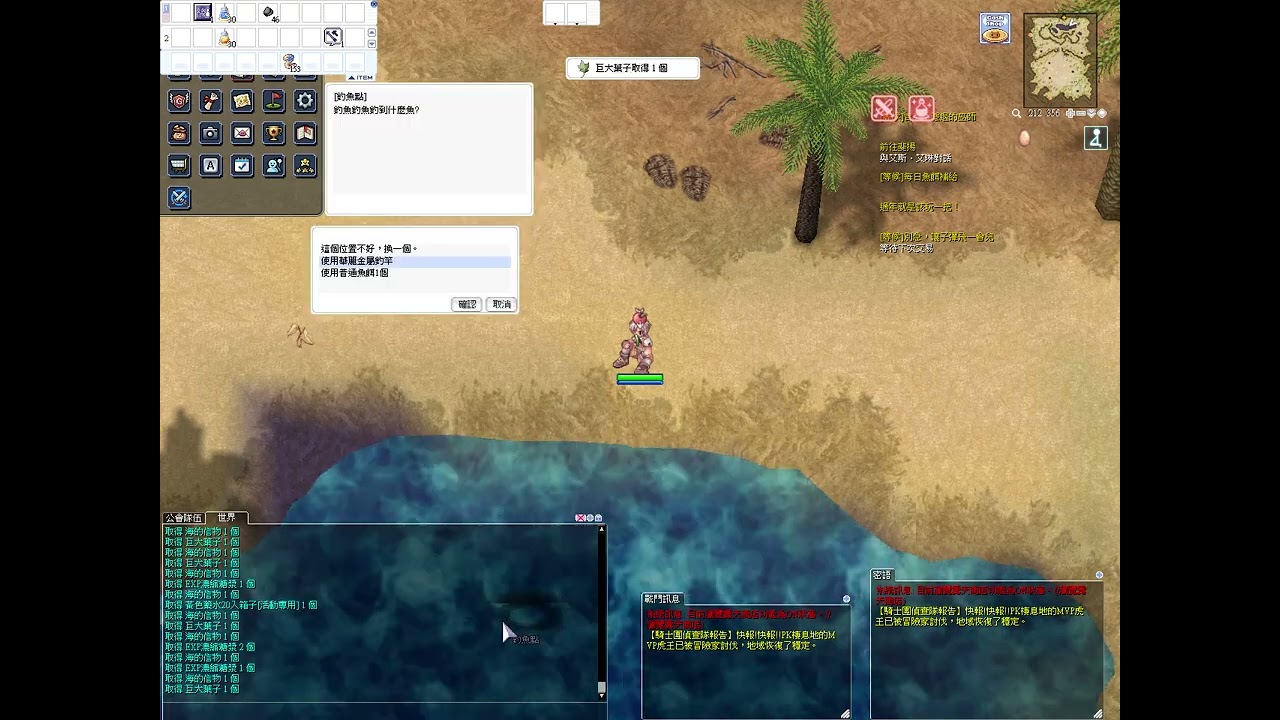 仙境傳說樂園 釣魚系統 釣魚白銀稱號 304個魚餌一起釣 會出金魚嗎???