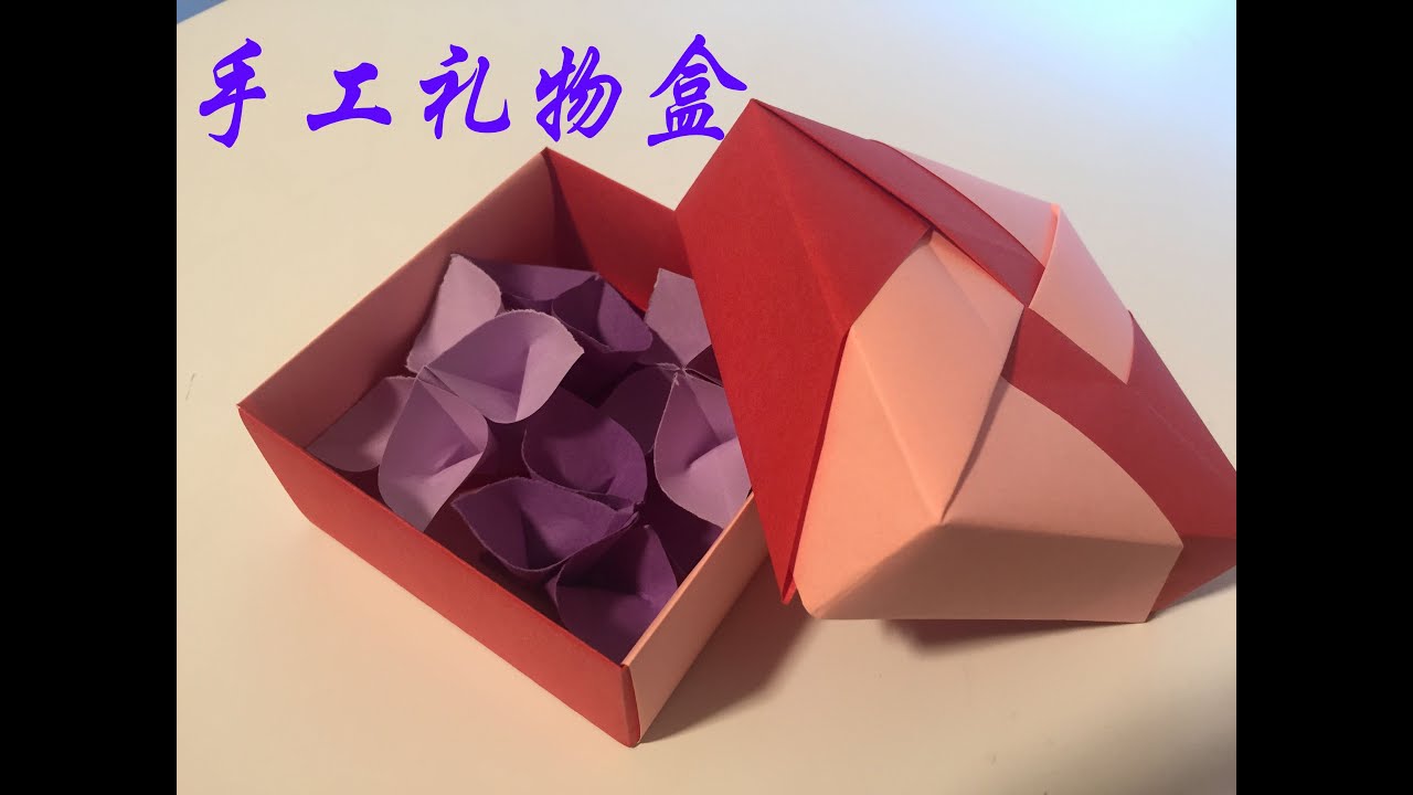 简单精美的折纸盒子，用来装礼物都显得礼物高级了~