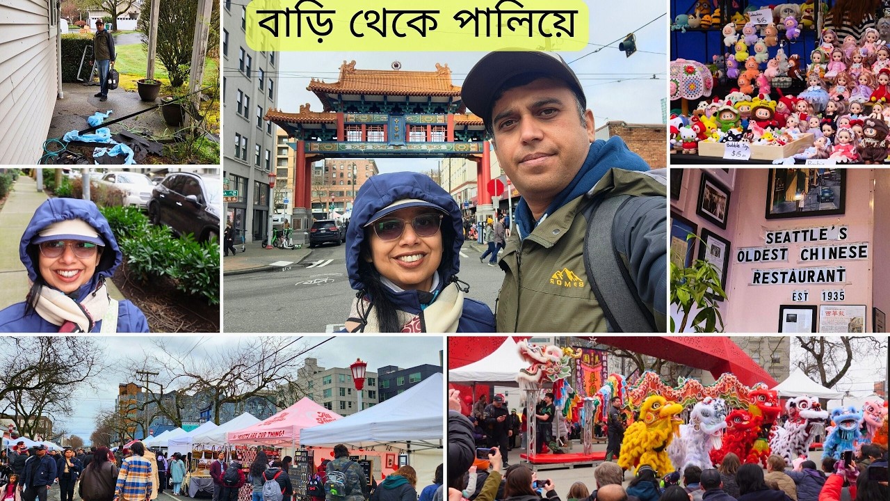 New Year Celebration এখন? 🤔 প্রথমবার Seattle China Town এ 