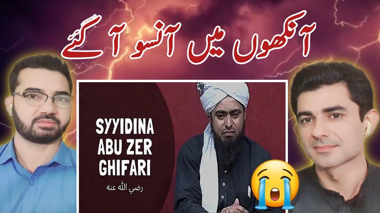 Hazrat Abu Zar Ghiffari R.A by Engineer Muhammad Ali Mirza | #engineermuhammadalimirza