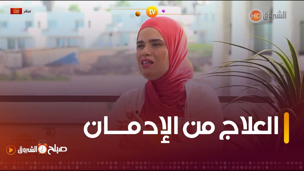 مختصة في الأمراض العقلية 