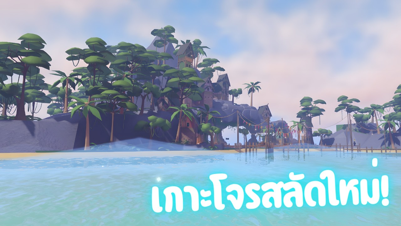 เกาะโจรสลัดใหม่ ตามล่าถ้ำลับสุดโหด! (Roblox Fish It)