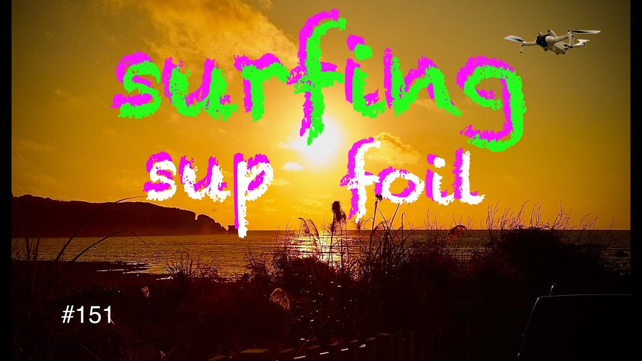 SURFING.SUP.FOILドロ~ン空撮