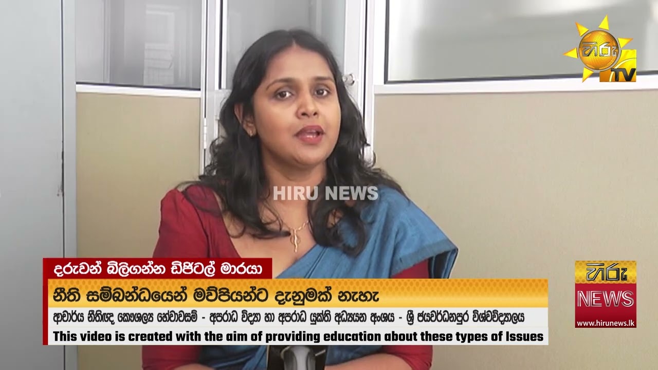 මල් කැකුළු බිලිගන්නා ඩිජිටල් මාරයා ගැන අනාවරණයක් - 