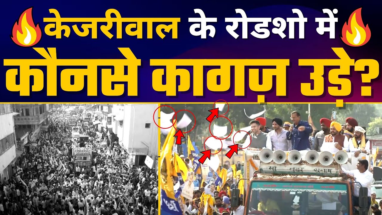 LIVE | Arvind Kejriwal, Sardar Bhagwant Mann & Harbhajan Singh leading Roadshow in Ahmedabad