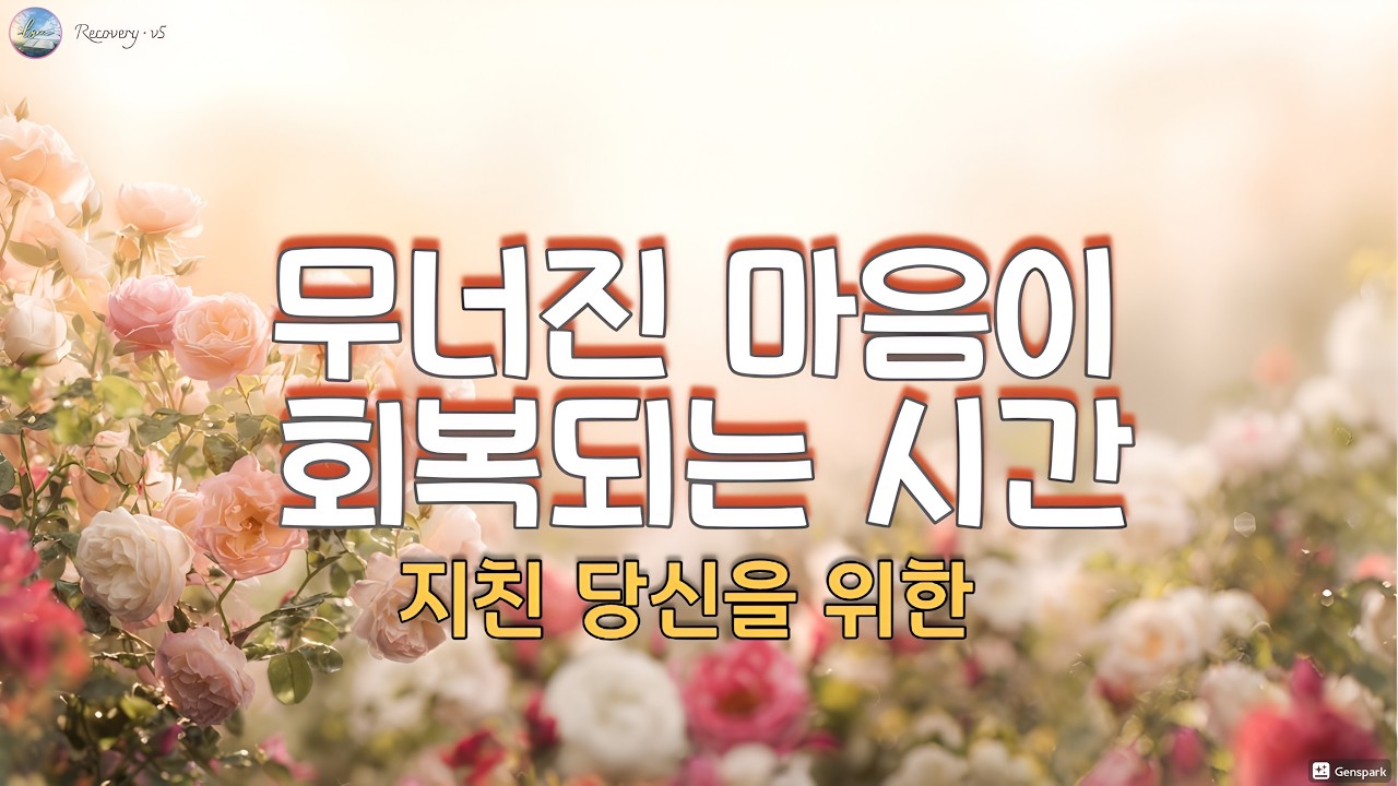 [Playlist] 지친 영혼을 위한 2시간 회복 CCM 피아노 | Deep Prayer Piano for Healing & Peace