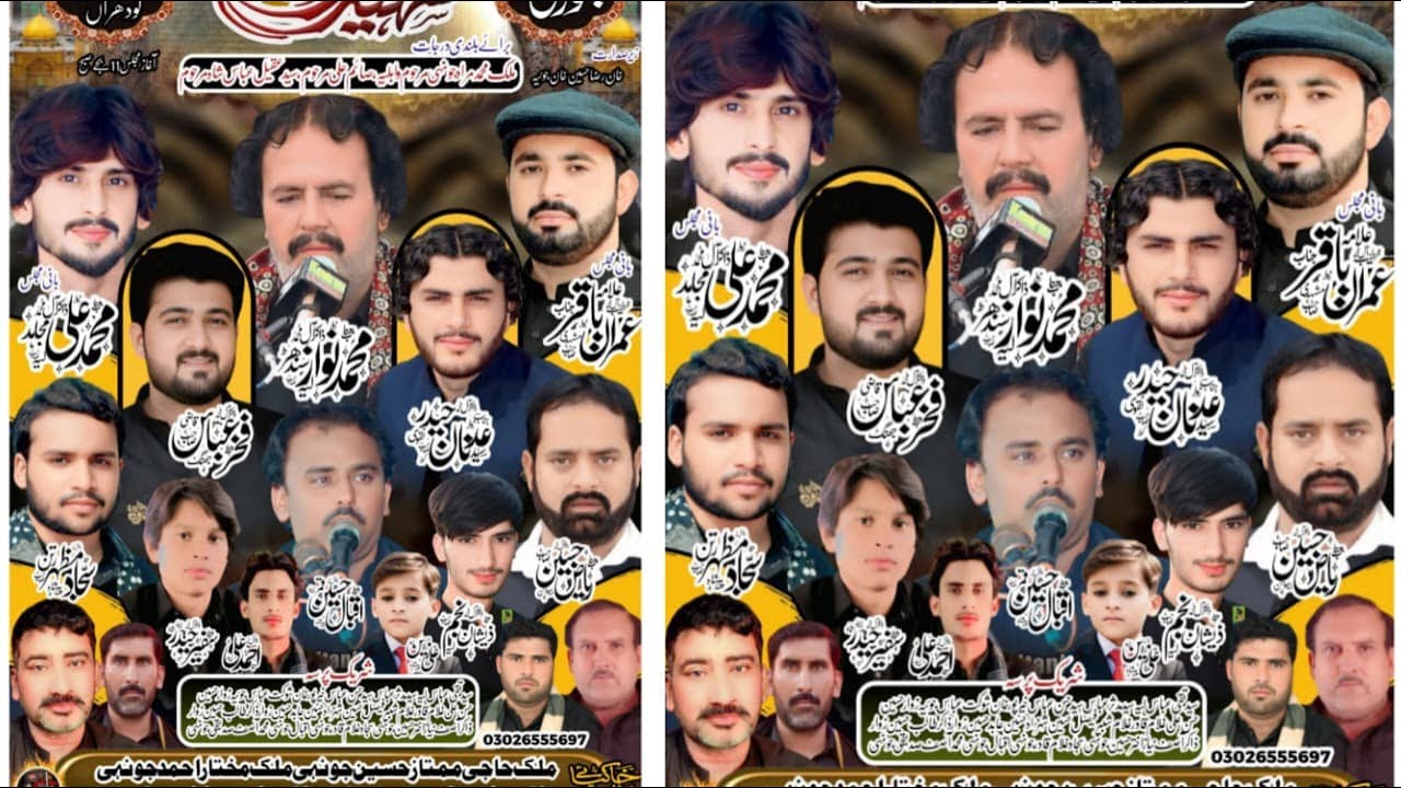 7 january 2026 |ko masri wala muza pipli rahta kahror pacca lodhran Qasim Majalis