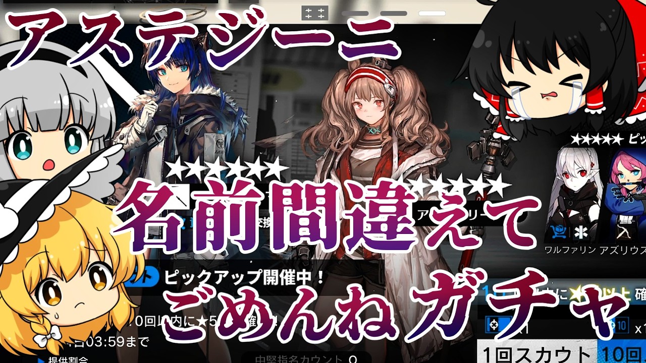 【アークナイツ】#138 ズバイダムVS初心者ドクター【ゆっくり実況】