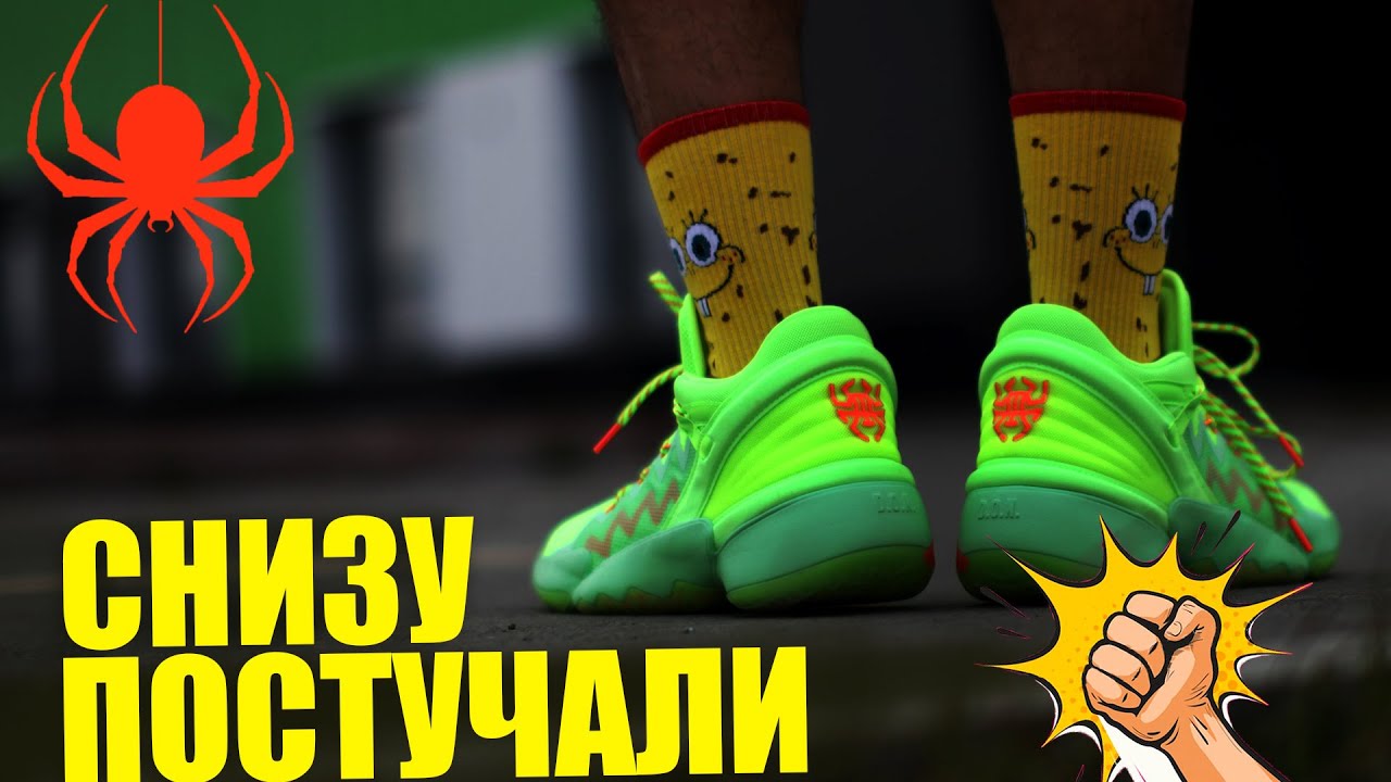 ДОН или ДНО? Обзор кроссовок adidas D.O.N. Issue #2