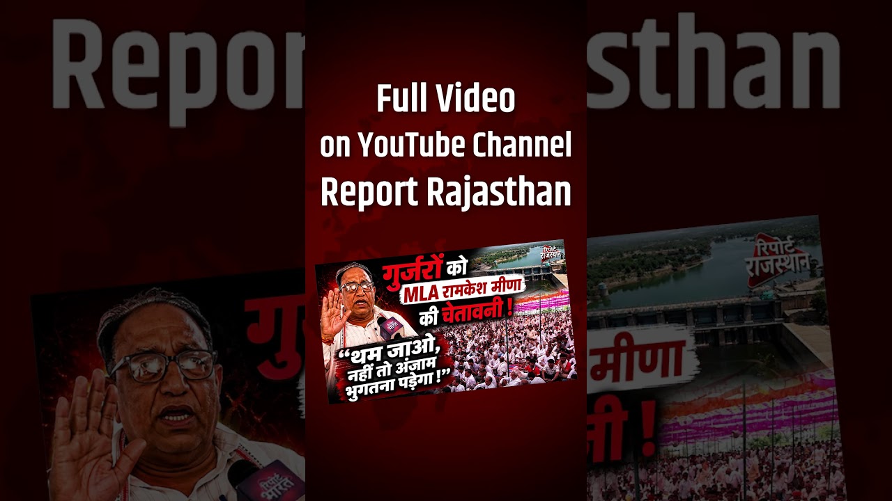 डॉ. किरोड़ी को भाजपा ने पंगु बना रखा है क्या उपद्रव हो जाएगा तब आएंगे किरोड़ी | Report Rajasthan