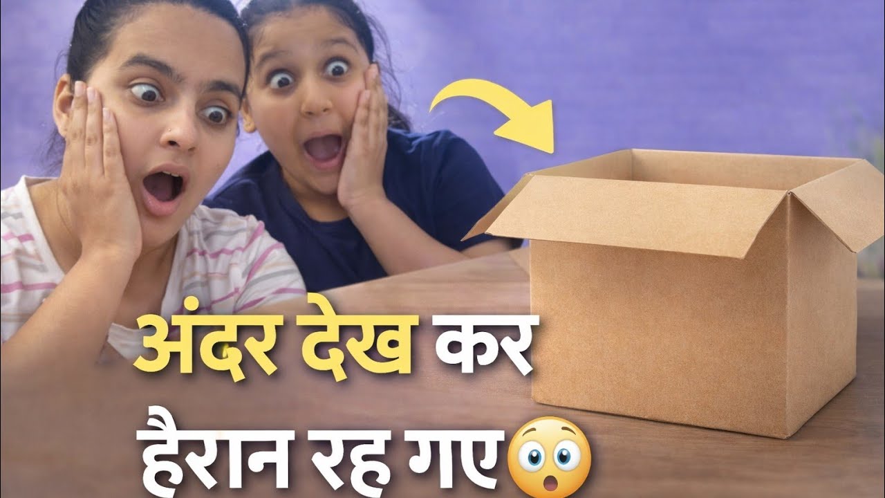 Box mein aisa kya hai jo bhari bhari lg rha hai !