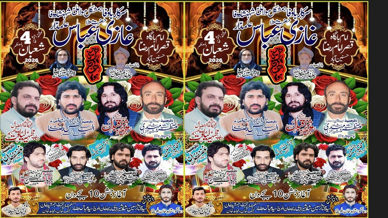 Live Jashan 4 Shaban 2026 Qsr e Imam Raza A.S Hasnain Abad Tehsil 18 Hazari Jhang #New Jashan 2026