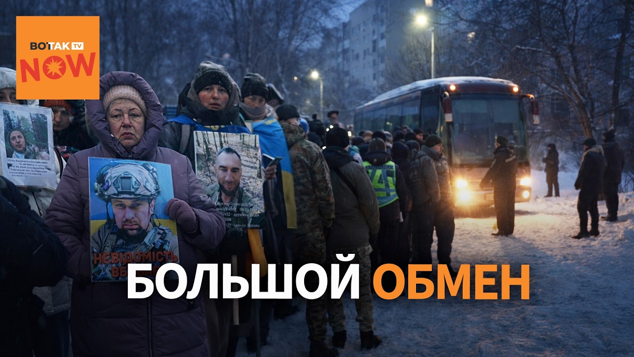 Самый тяжелый обмен? Вернули тех, кого РФ не хотела отдавать