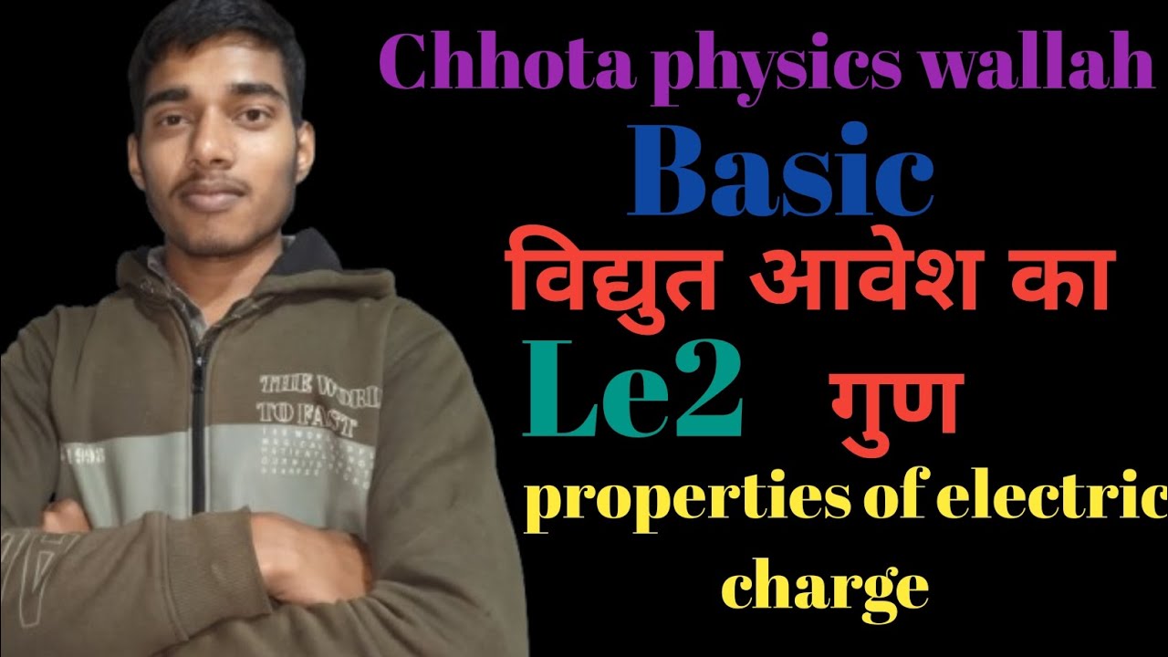 #properties electric charge #le2#education 