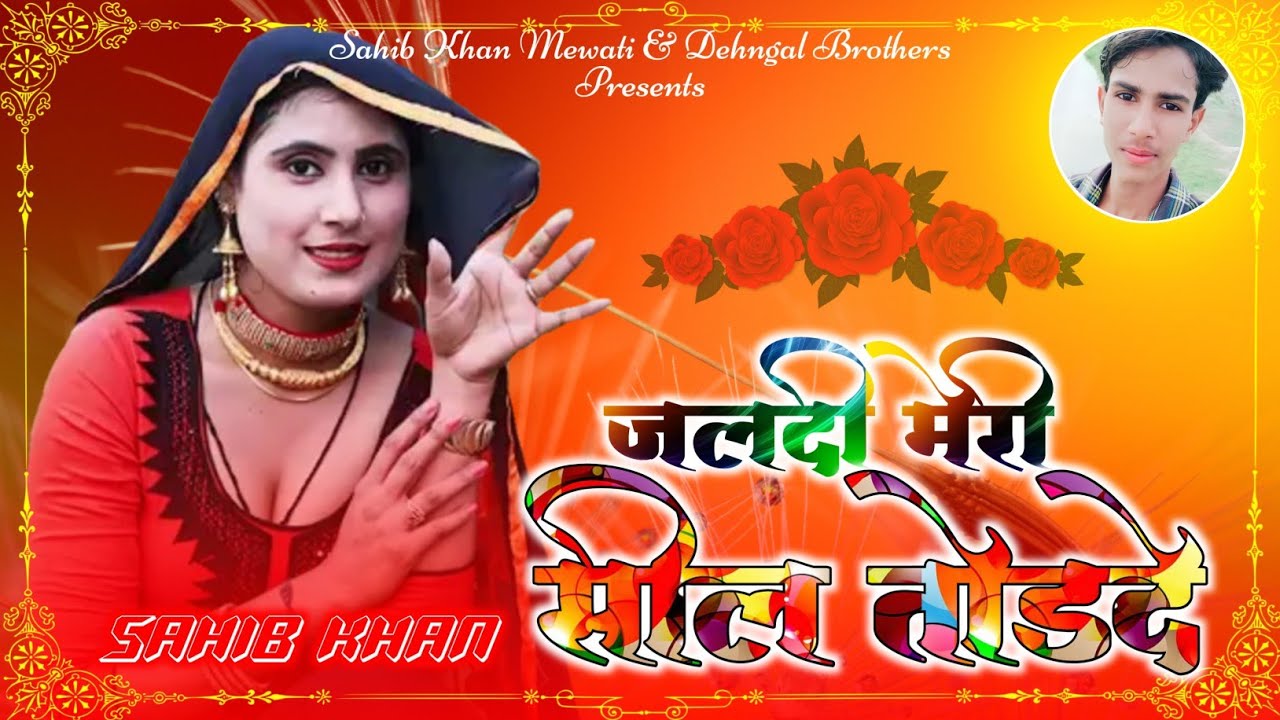 मैं हूं छोरी सैक्सी // Samrat Ki Missile // Super Hit Song // Old Mewati Song // Dehngal Brothers