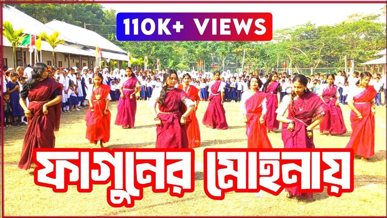 ফাগুনের মোহনায় || Fagunero Mohonay || FKMA Students Perform in the Annual Sports Competition Day