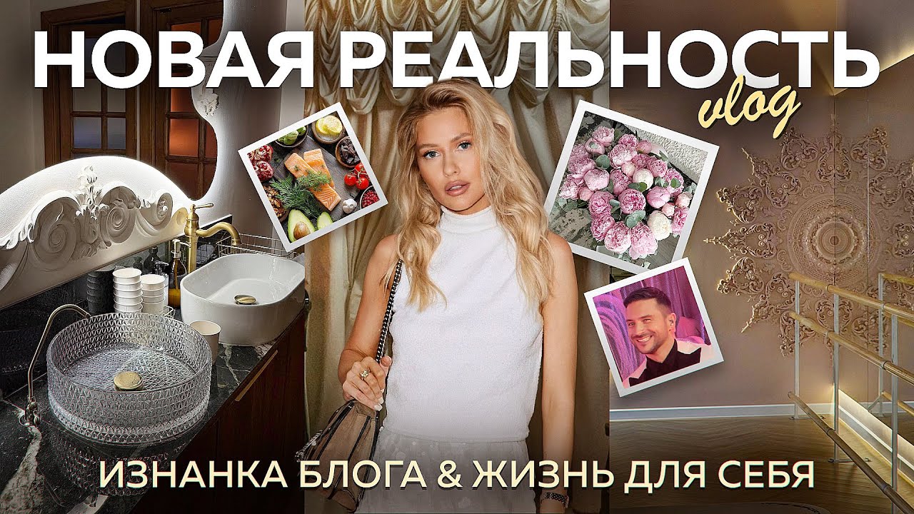 VLOG: Главная ВЕЧЕРИНКА Москвы, обустройство дома, РУТИНА, РАЗБОР продуктовой корзины | Линочка