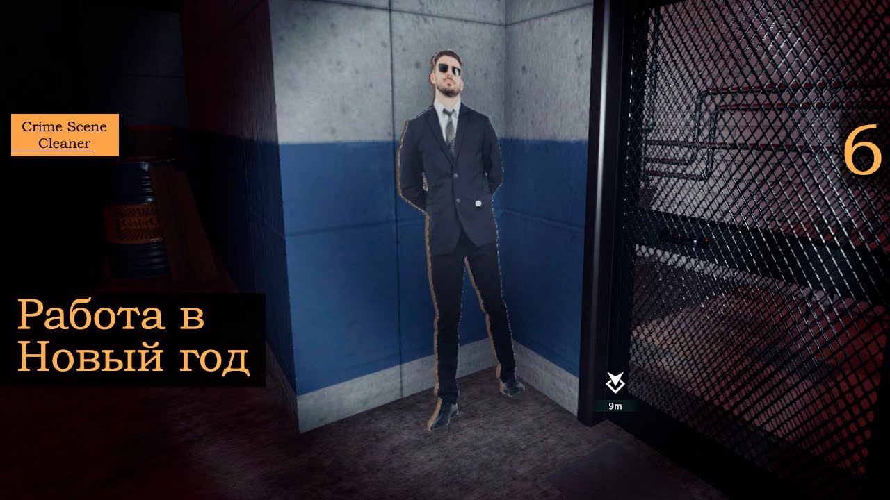 Работа в Новый год - 6 - Crime Scene Cleaner
