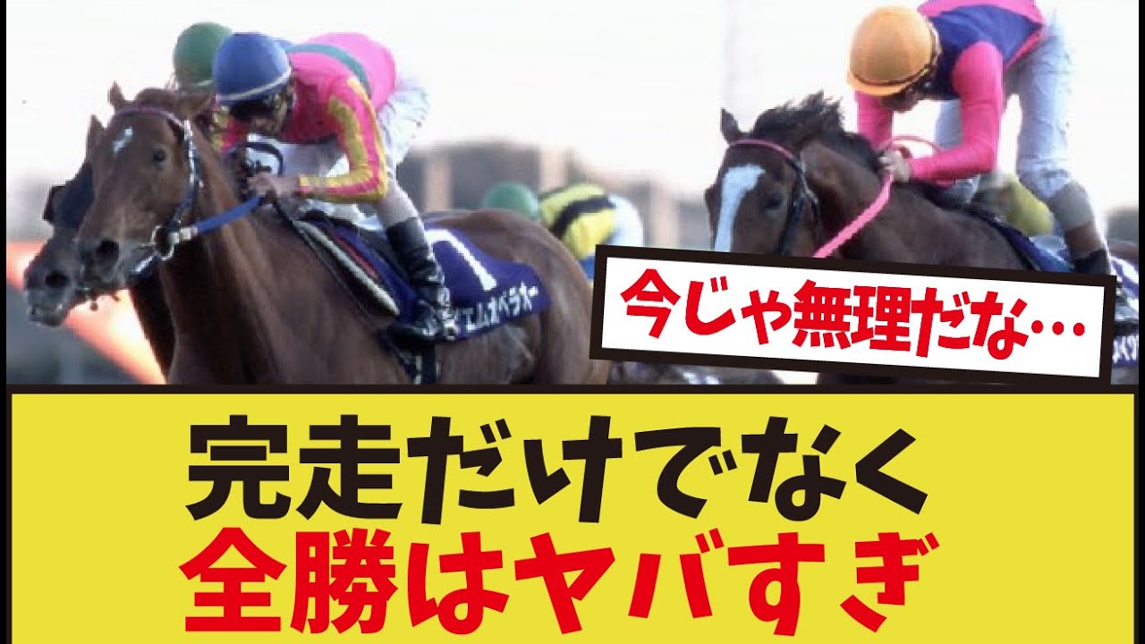 「オペラオーローテのヤバさを振り返る」に対するみんなの反応集
