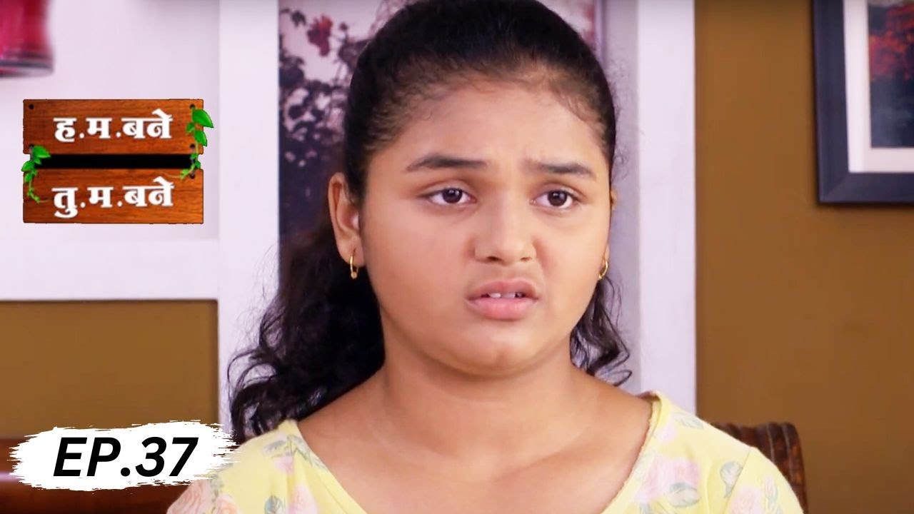 रेहाला आली चक्कर - H.M. Bane T.M. Bane Full EP 37 | Aditi Sarangdhar, Rani Gunaji